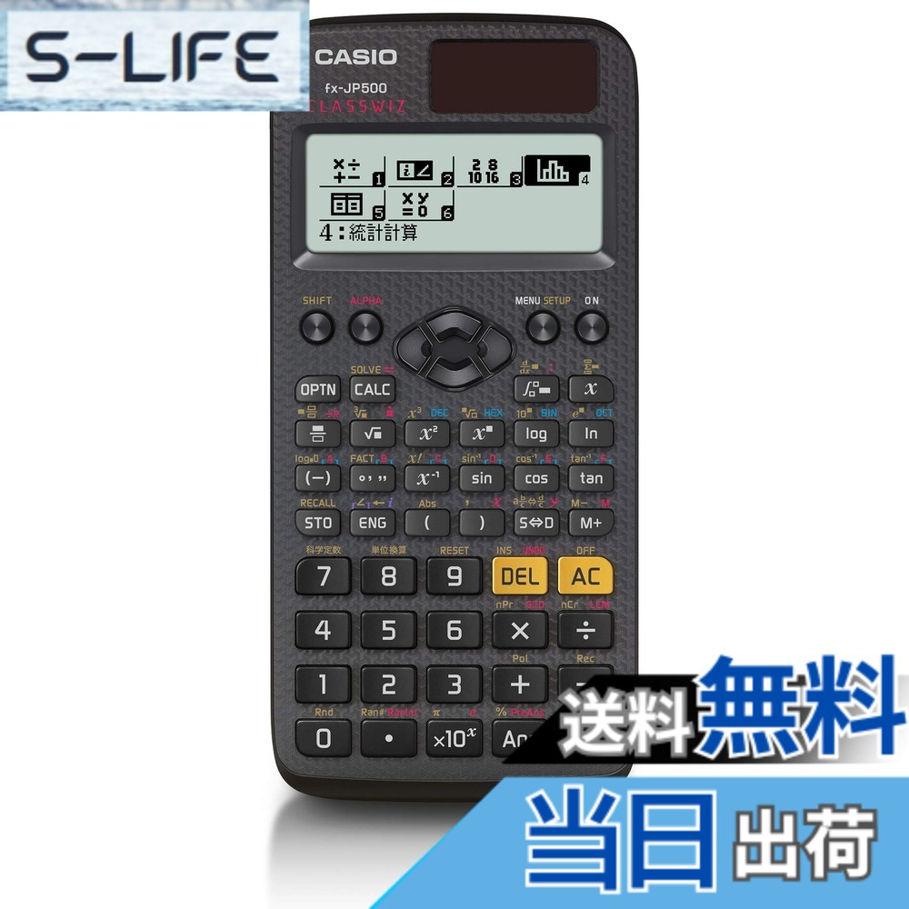 【貨物輸送無料】カシオ 1価関数計算器 高細細たる・日本語書きあらわす 1価関数・役立つこと500以上 fx-JP500-N