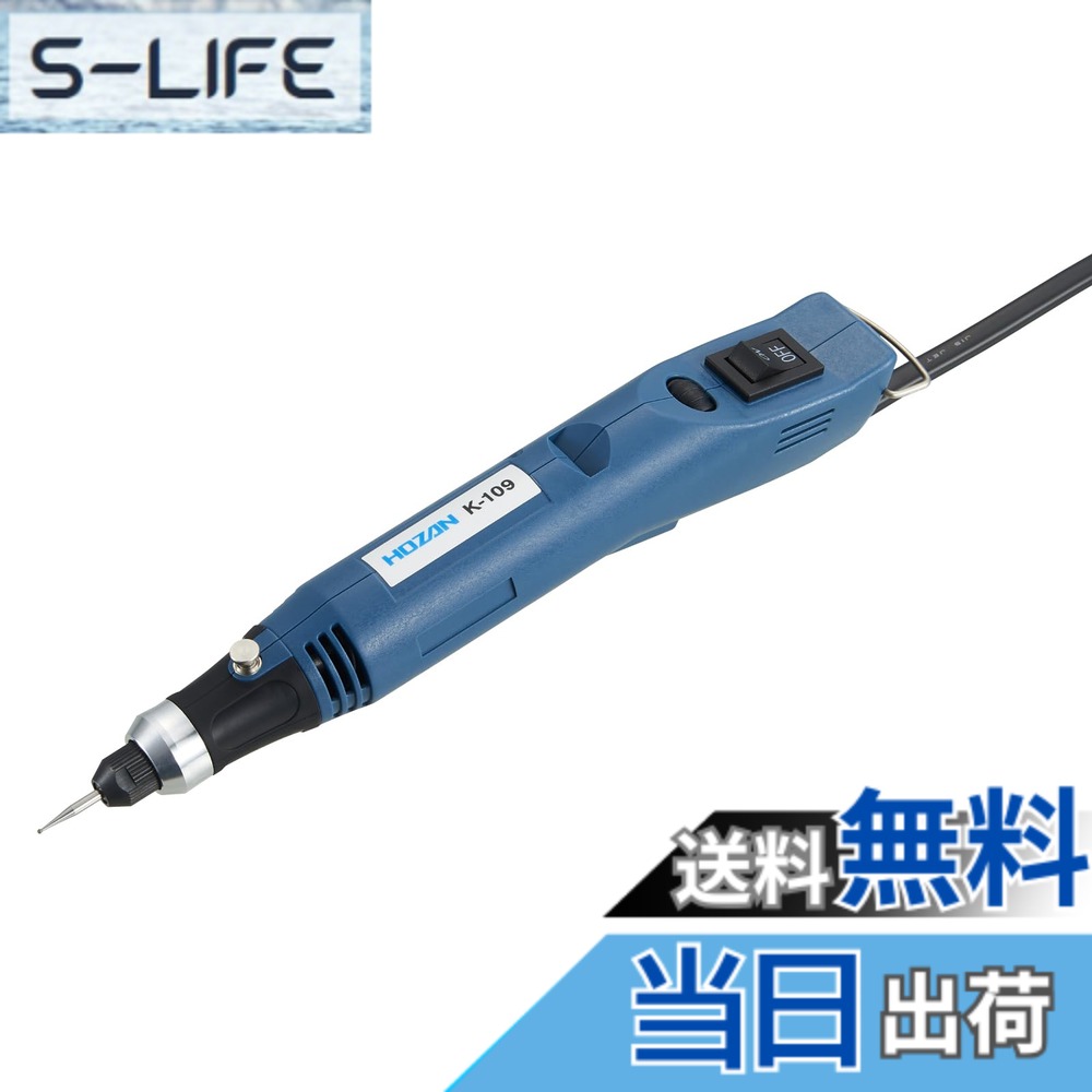 【送料無料】ホーザン(HOZAN) ミニルーター 専用ケース付 最大回転数16500rpm スピードコントロール付 K-109