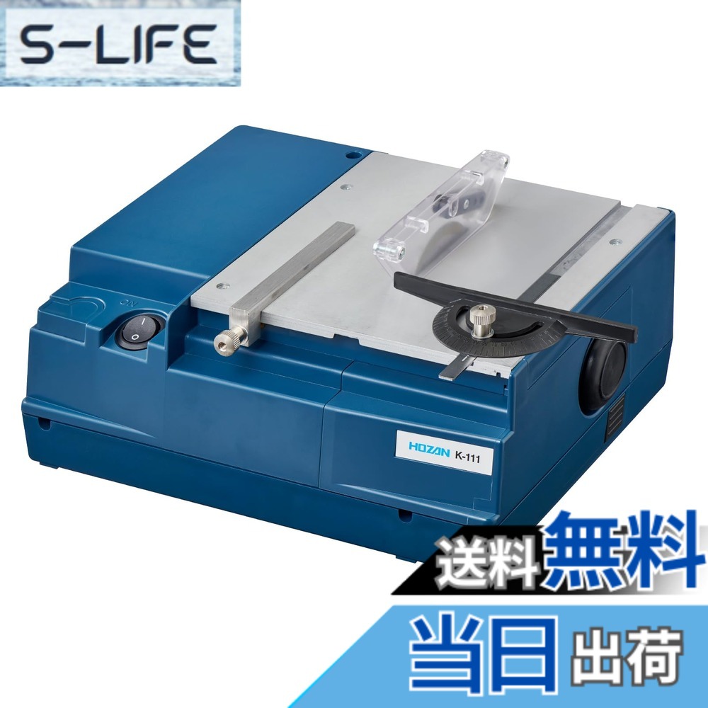 【送料無料】ホーザン(HOZAN) PCBカッター K-111｜S-LIFE