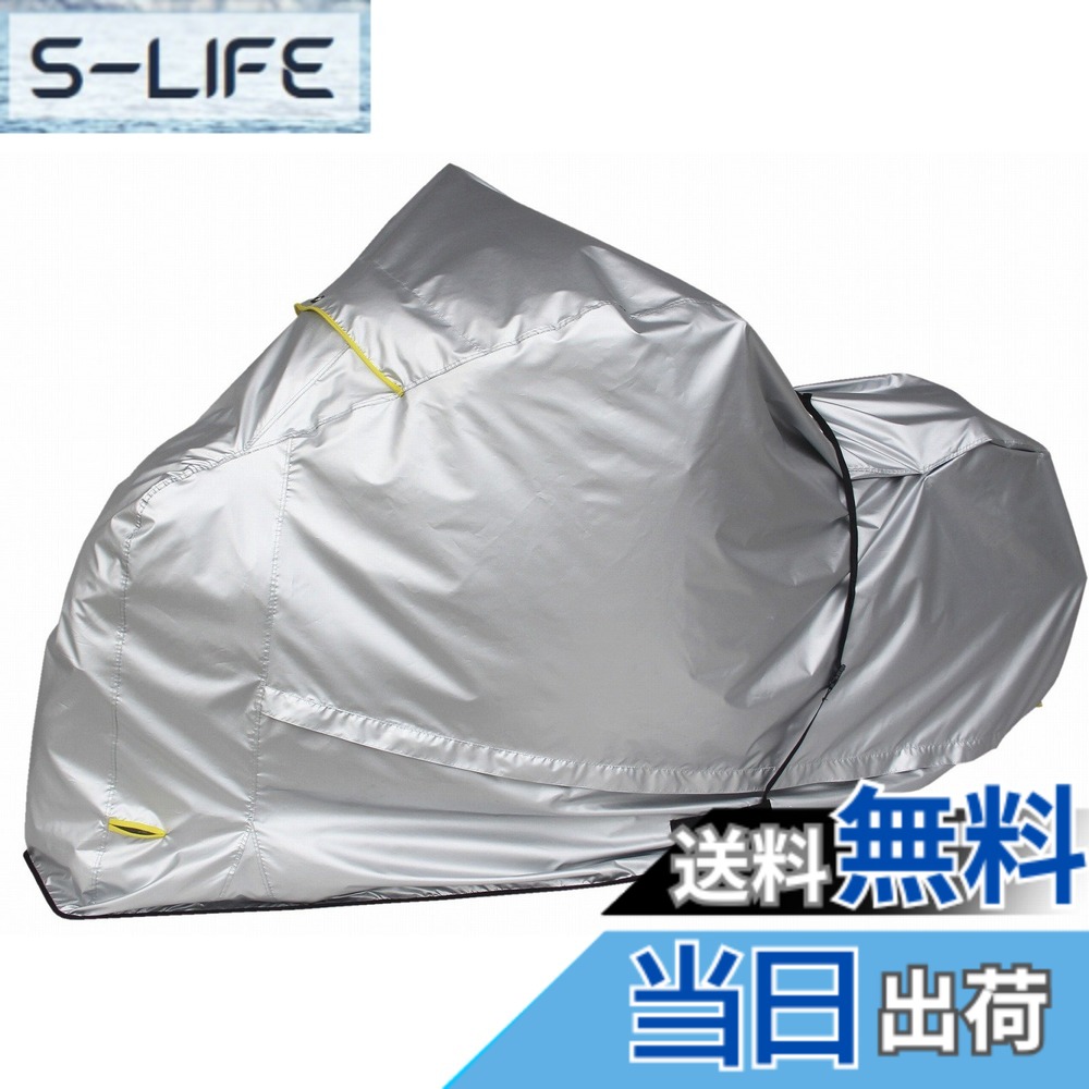 【送料無料】マルト(MARUTO) バイク用フルカバー(底付) サイドスタンド用 FC-2L 30000 2L シルバー｜S-LIFE