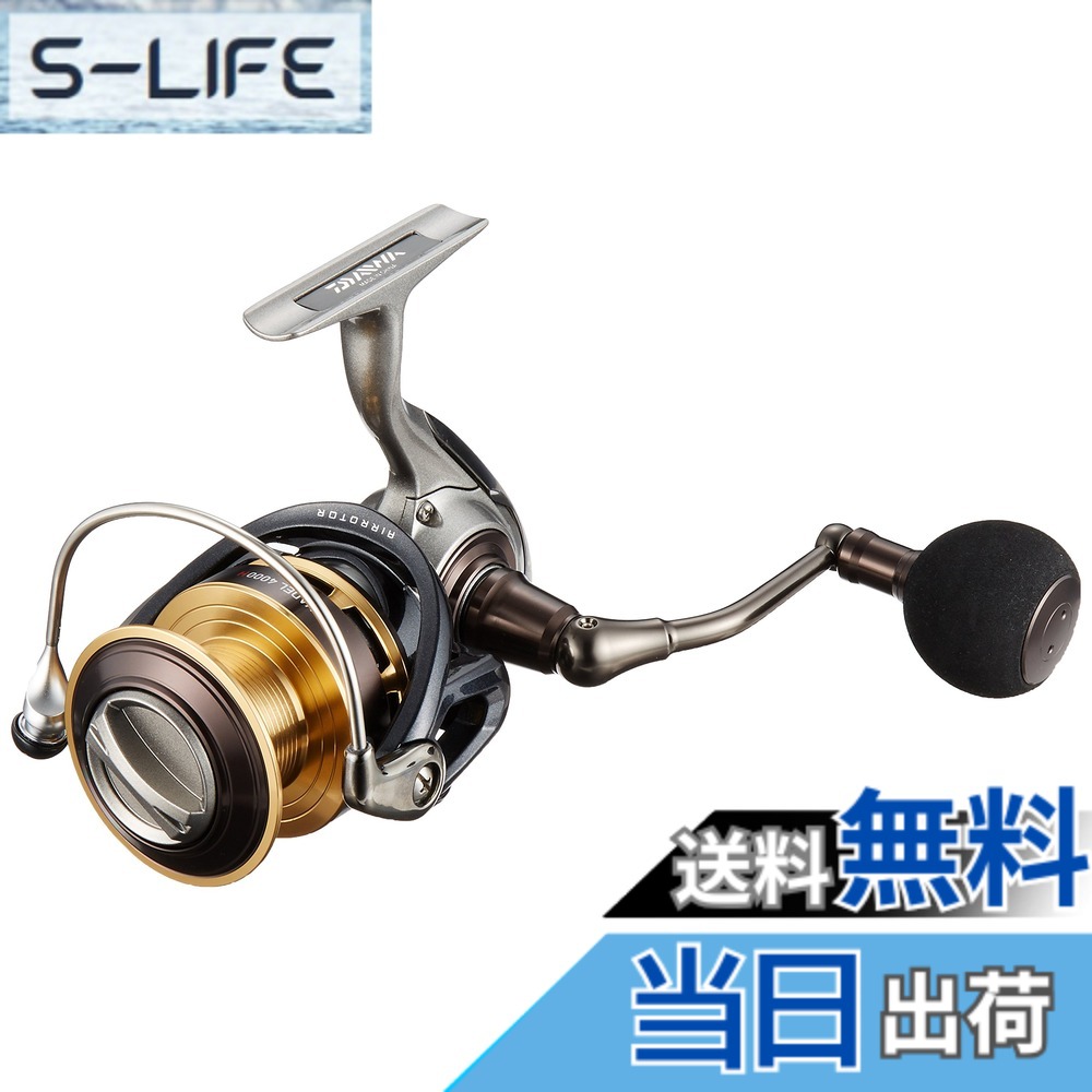 【送料無料】ダイワ(DAIWA) スピニングリール 15 バデル 4000H(2015モデル)