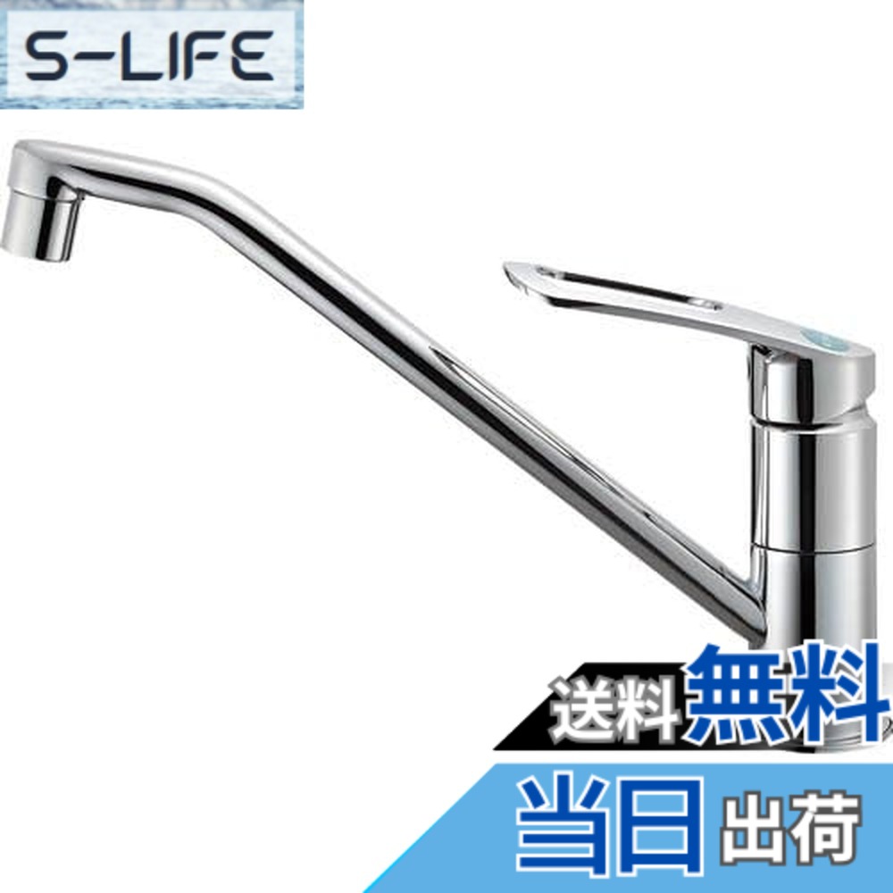 【貨物輸送無料】SANEI(サンエイ) 御厨子所用 シングルワンホール練り合わせる栓 エコ 切り詰める 上っ面施工 冷ややかさ地用 K8712E2TJK-13