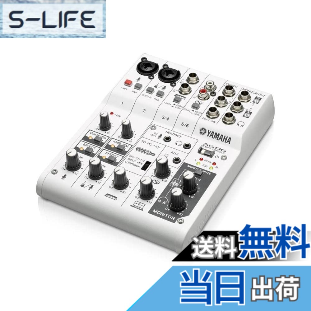 【貨物輸送無料】YAMAHA AG06 ウェブキャスティングミキサー (ヤマハ)