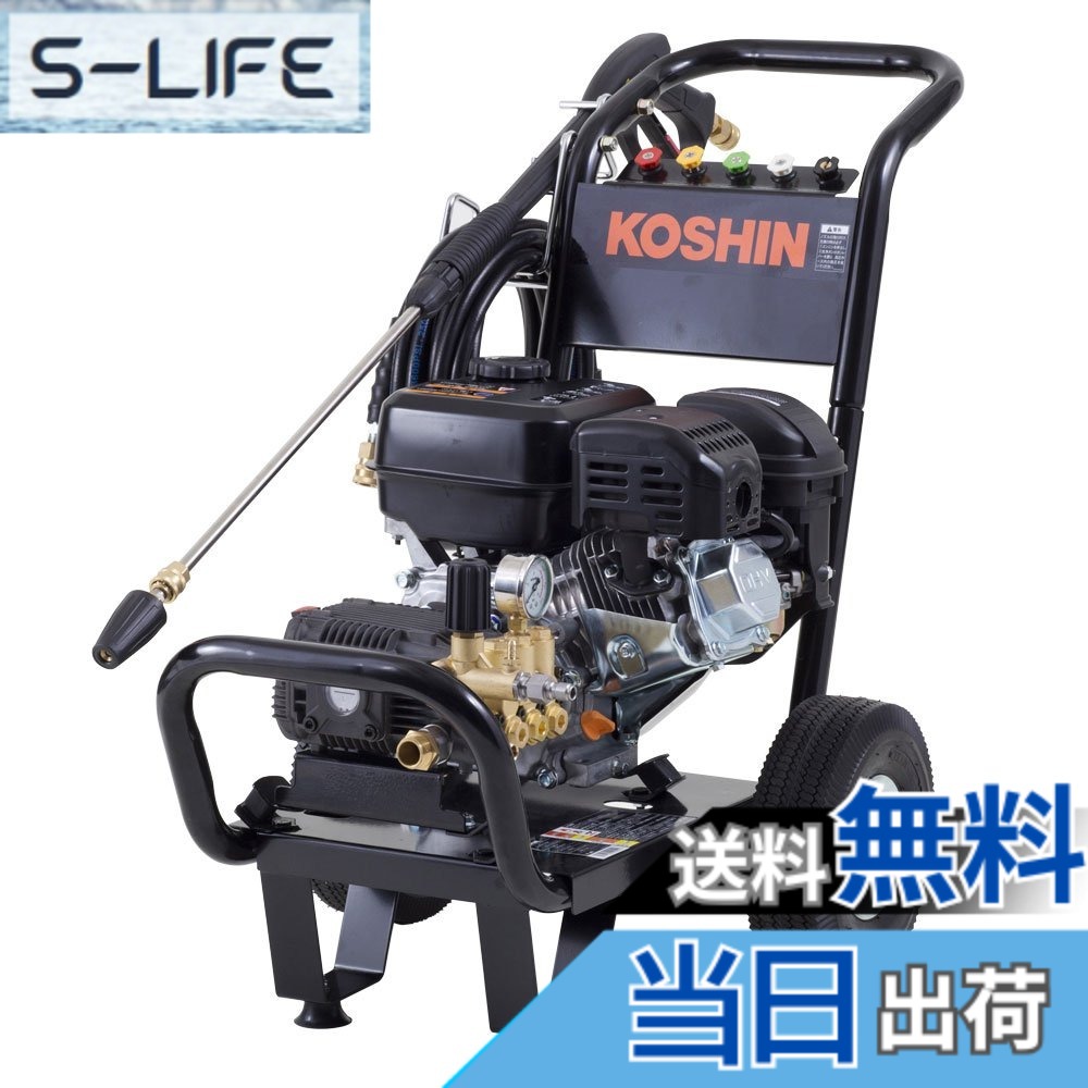【貨物輸送無料】工進(KOSHIN) 発動機式 高圧 洗いもの機 15MPa 拷問台付手合い JCE-1510UK 自吸 水脈直結 農機具 豪然たる 洗いもの もみ殻削り 黒いこと