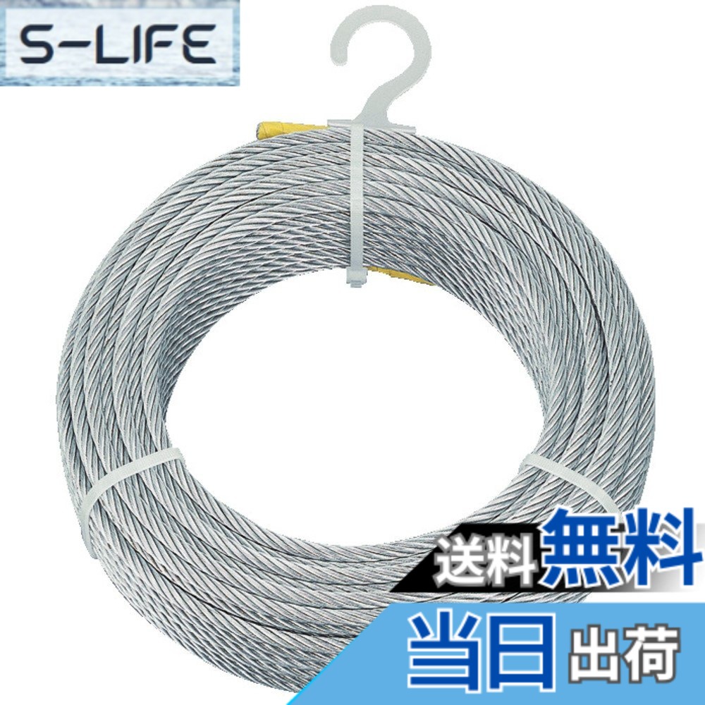 【送料無料】TRUSCO(トラスコ) メッキ付ワイヤロープ Φ8mmx30m CWM-8S30｜S-LIFE