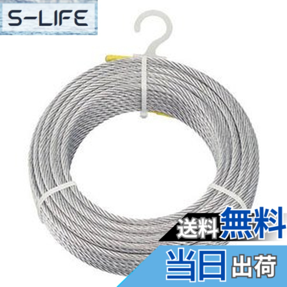 【送料無料】TRUSCO(トラスコ) メッキ付ワイヤロープ Φ9mmX50m CWM9S50