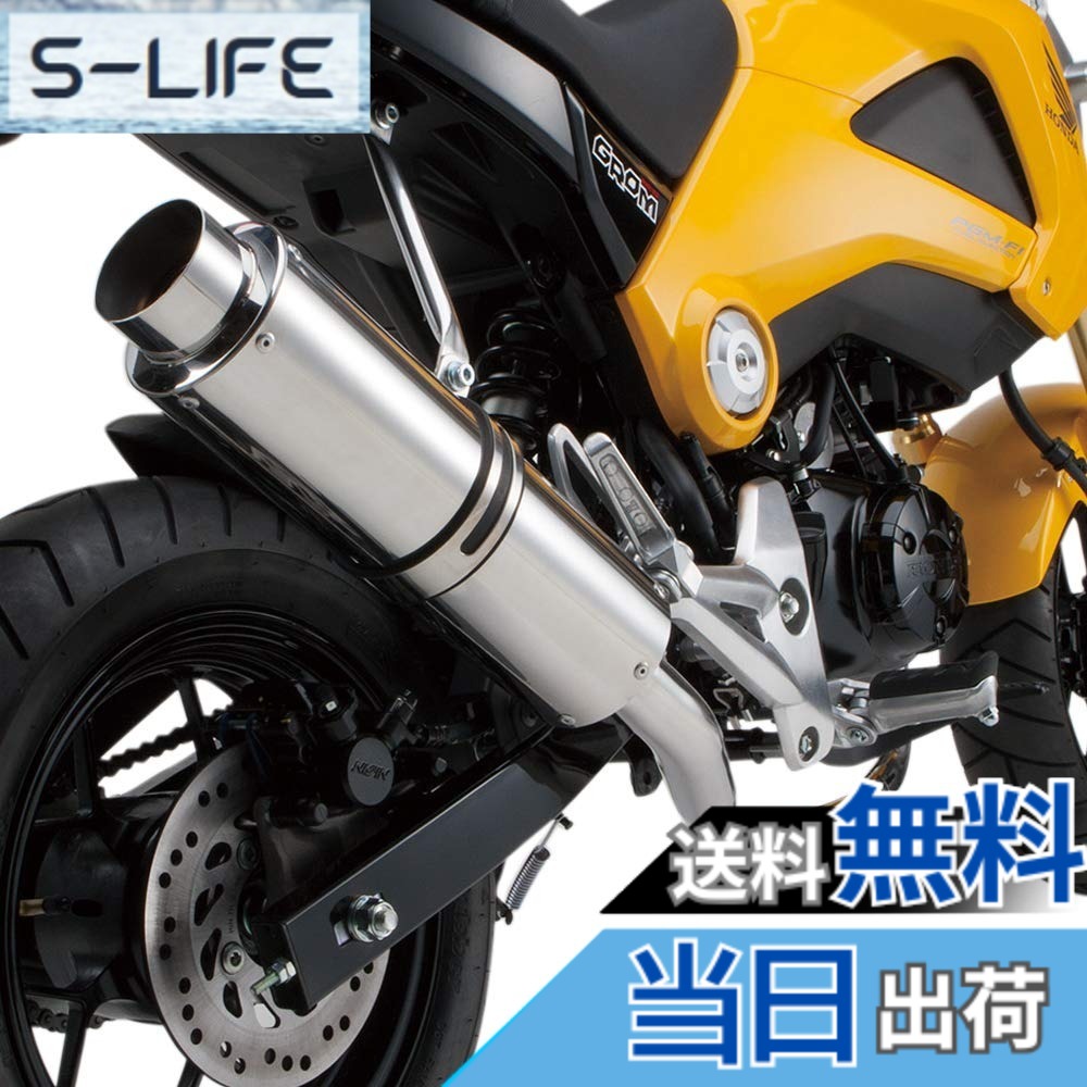 【送料無料】ナンカイ（車両は含みません） GROM パワーコンプマフラー・タイプ2J（ダウンタイプ） ステンレス GM-02J