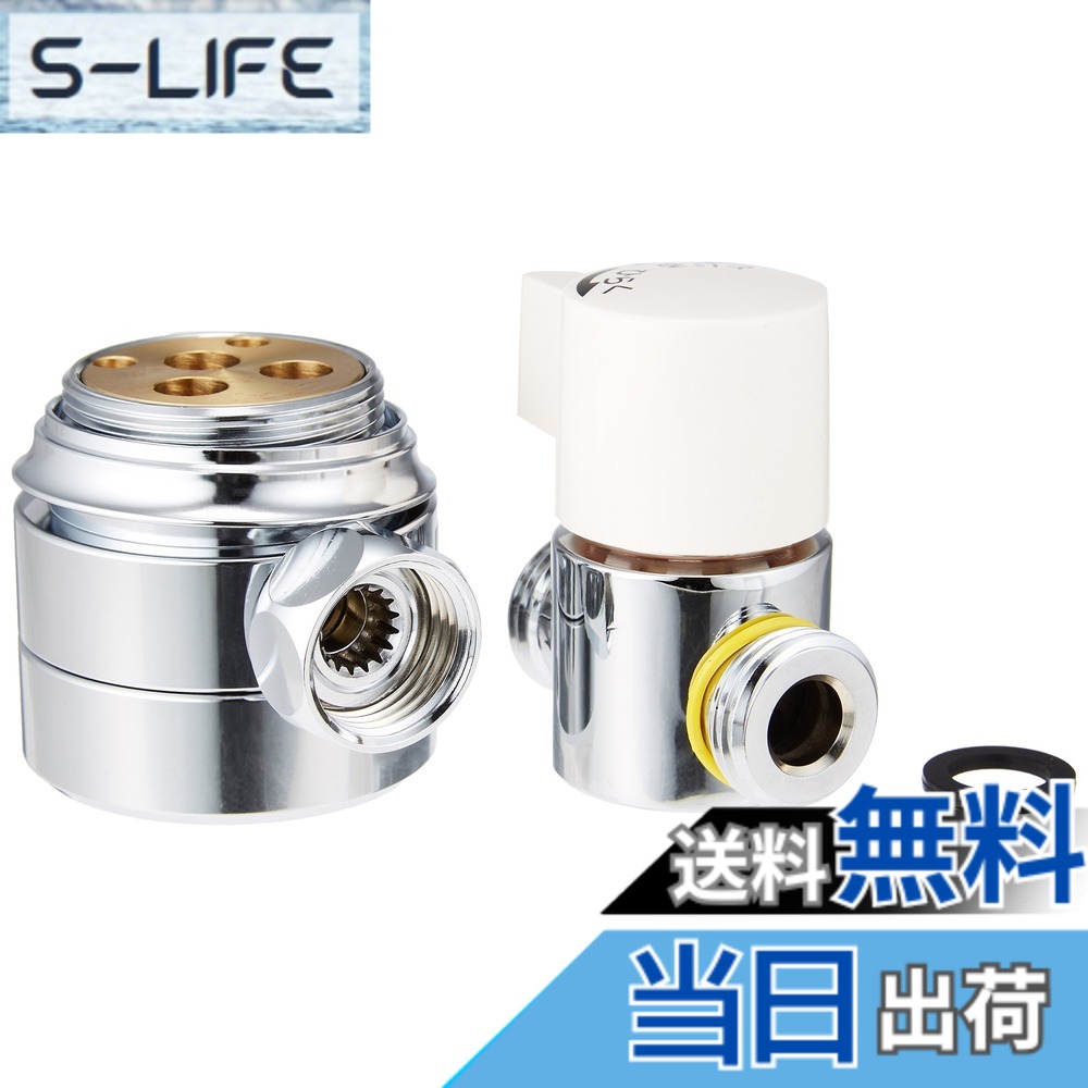 【送料無料】SANEI(サンエイ) シングル混合栓用分岐アダプター SANEI用 B98-AU2|S-LIFE
