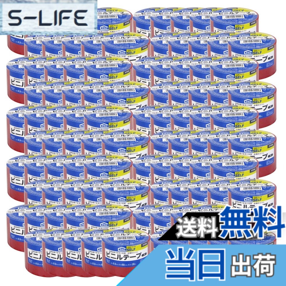 【貨物輸送無料】ニトムズ ビニール磁気テープ 幅ひろい No.21 赤 50mmx20m J3421 80巻入り口・入口