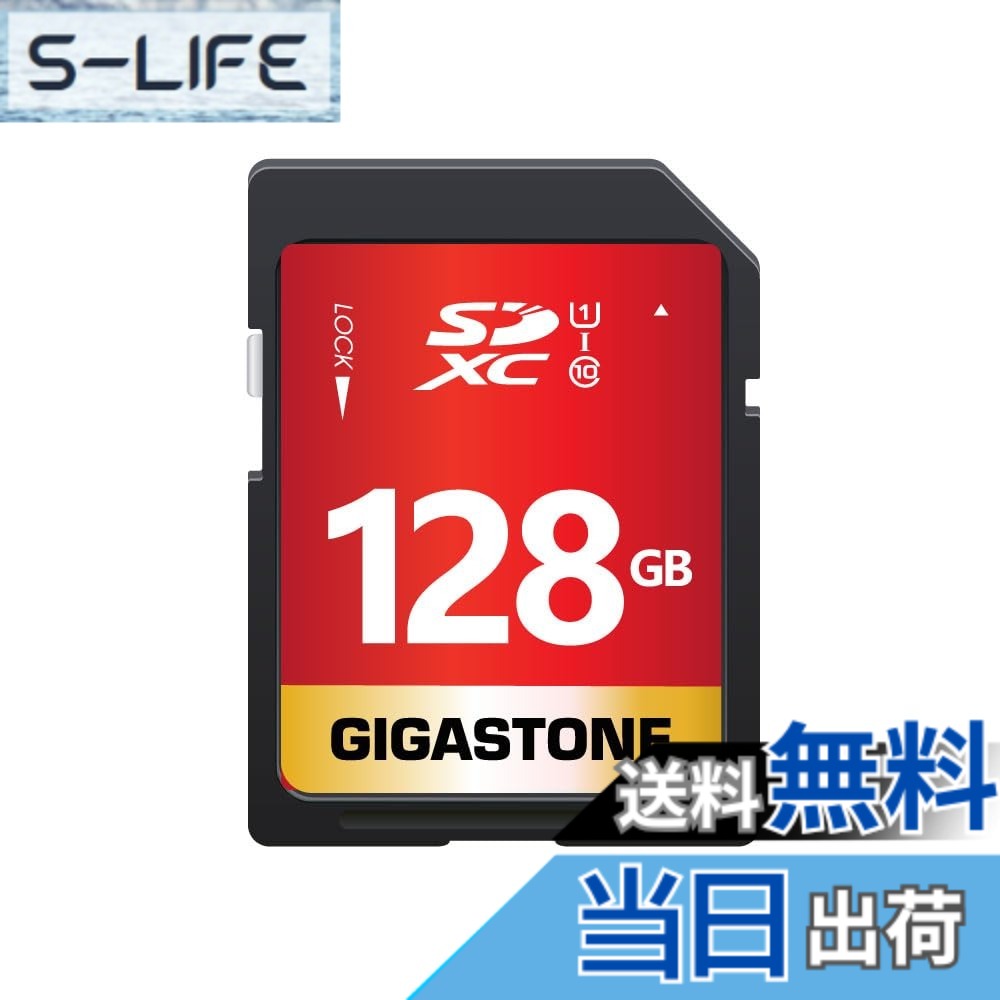 【貨物輸送無料】【5年】GIGASTONE 128GB SD歌留多 SDXC UHS-I U1 C10 80MB/s 記憶装置歌留多 盛りだくさん固定ディスク 映像媒体 デジタル写真機 弾丸道路書きとどめる ミニ入れもの1個付き添い人