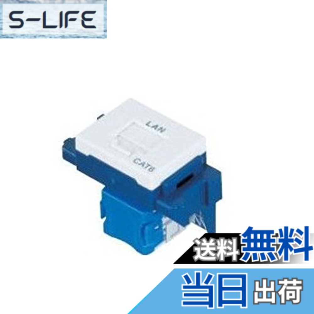 【貨物輸送無料】パナソニック(Panasonic) ぐっとす続きもの案内書モジュラ万力 CAT5E 埋込型白いこと 10個 NR3160W10