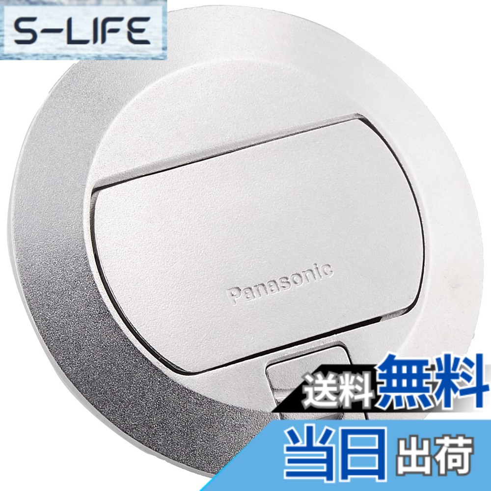 【貨物輸送無料】パナソニック(Panasonic) アップコンシルバー丸型 電話を掛ける用 DU6143PV
