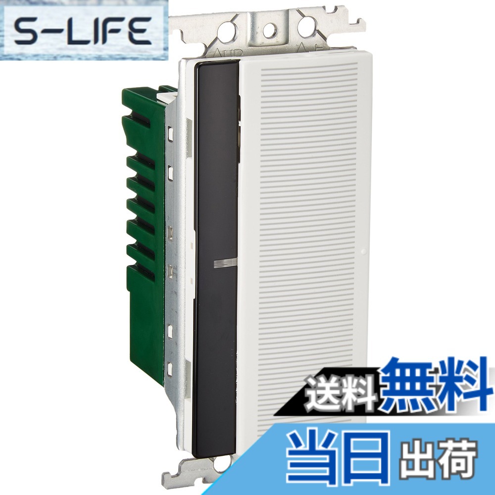 【送料無料】パナソニック(Panasonic) コスモシリーズワイド21 とったらリモコン 3線式 ホワイト WTC56318W|S-LIFE