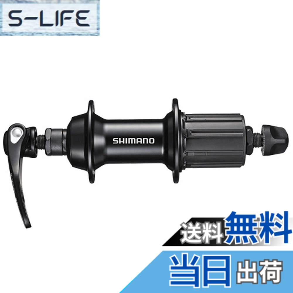 【送料無料】シマノ FH-RS400 ブラック 36H OLD:130mm EFHRS400AYAL