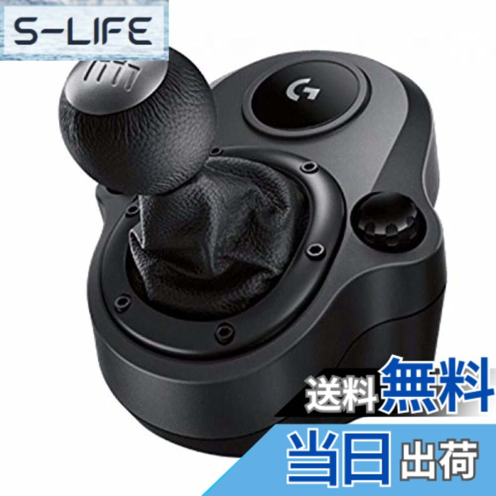 【送料無料】Logicool(ロジクール) G シフター LPST-14900 グランツーリスモ7 動作確認済み PS5 PS4 PC G29 G923 対応 ハンコン レーシング ゲーム 6速 シフトレバー ゲームドライビングフォース 国内正規品