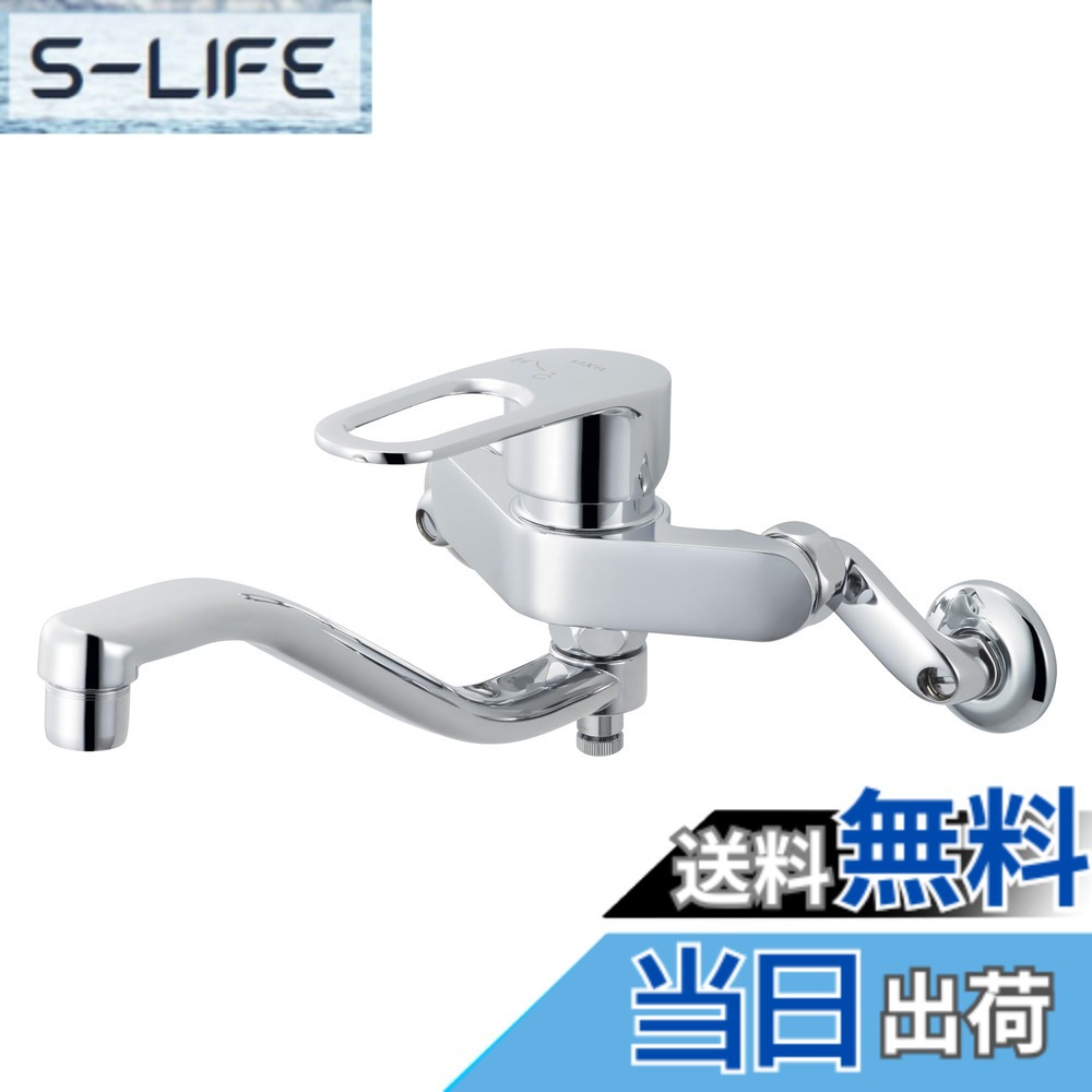 【送料無料】LIXIL(リクシル) キッチン用シングルレバー混合水栓 エコハンドル アップ吐水220mm 上向吐水パイプ 寒冷地仕様 RSF-863YN