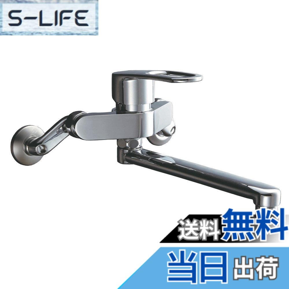 【送料無料】LIXIL(リクシル) INAX キッチン用 壁付 シングルレバー混合水栓 エコハンドル 角パイプ220mm RSF-862Y|S-LIFE