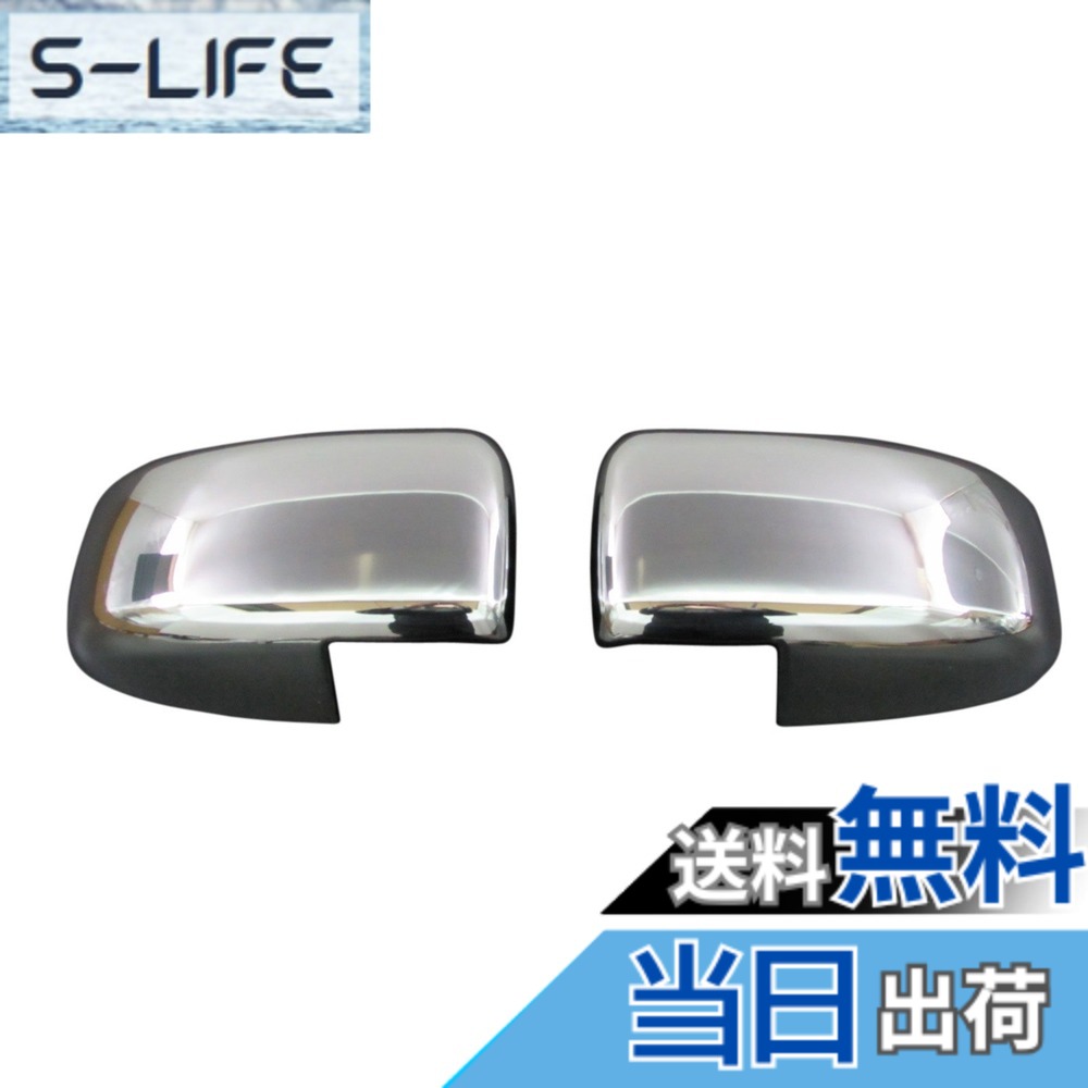 【送料無料】BRIGHTZ ｅKカスタム B11W メッキドアミラーカバー Bタイプ 【 MIR-SID-099 】 B B11 11 eK カスタム イーケー イーケイ イーケエ イーケェ 16466