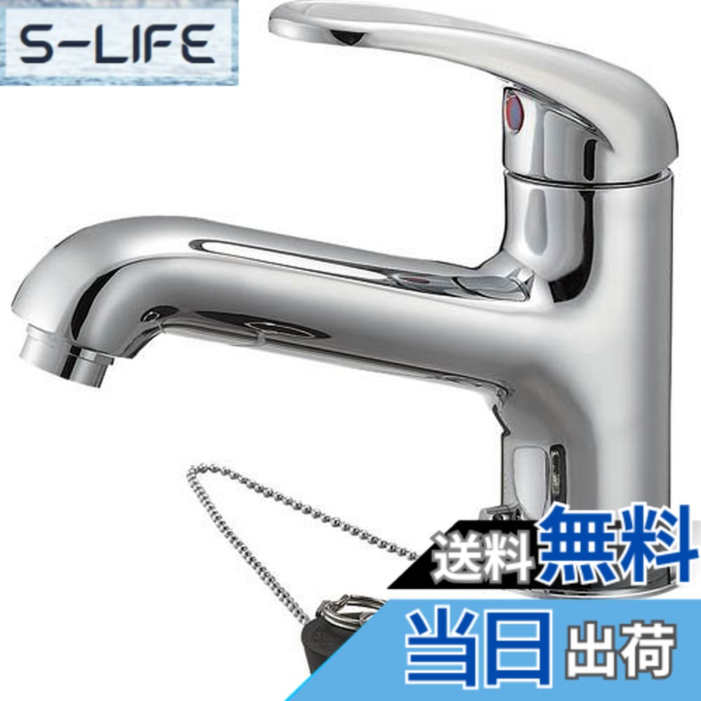 【貨物輸送無料】SANEI(サンエイ) 【洗面用練りあわせる栓(冷ややかさ地用)】 シングルワンホール洗面練りあわせる栓