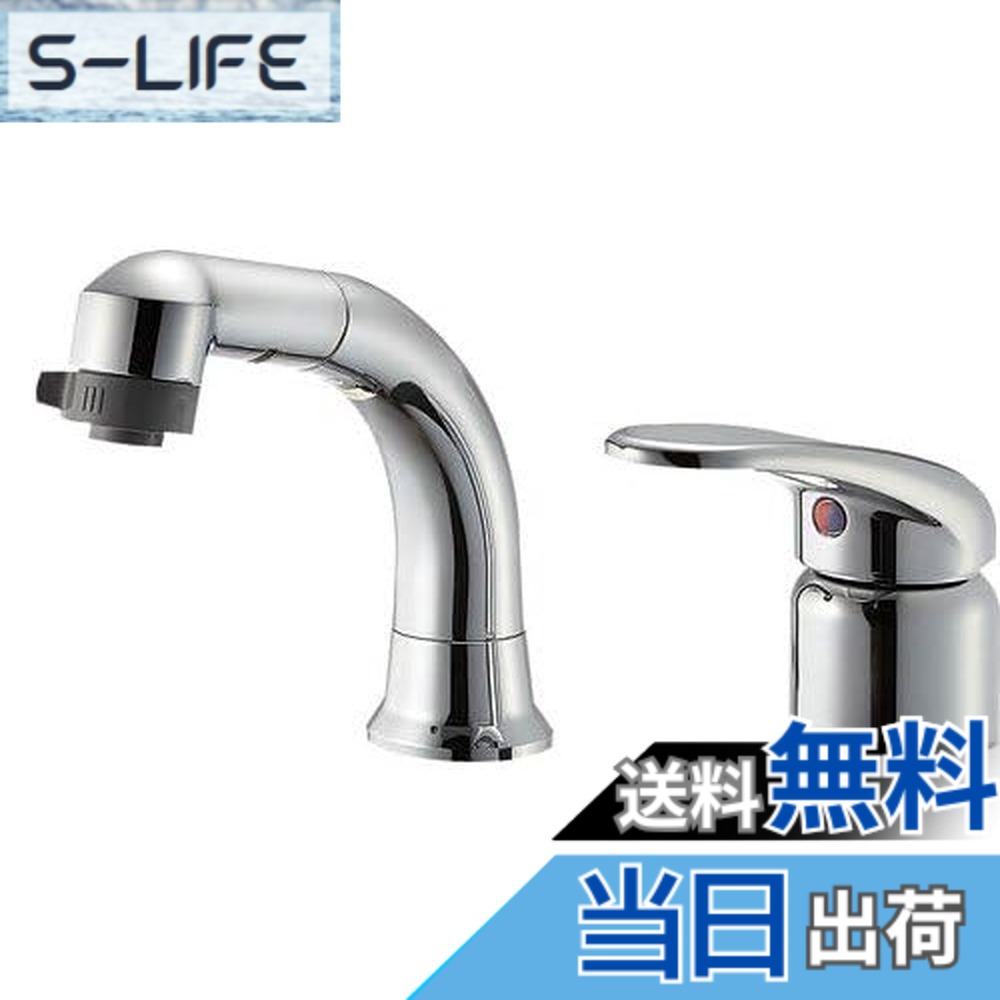 【貨物輸送無料】SANEI(サンエイ) シングルスかき鳴らす練りあわせる栓(洗髪用) 冷ややかさ地操作手順 K37110EJK-C-13