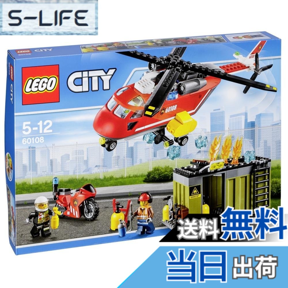 【貨物輸送無料】レゴ (LEGO) シティ 消防ヘリコプタ 60108 荷締・牽引器具-ホイスト・チェーンブロック-花・ガーデン・DIY