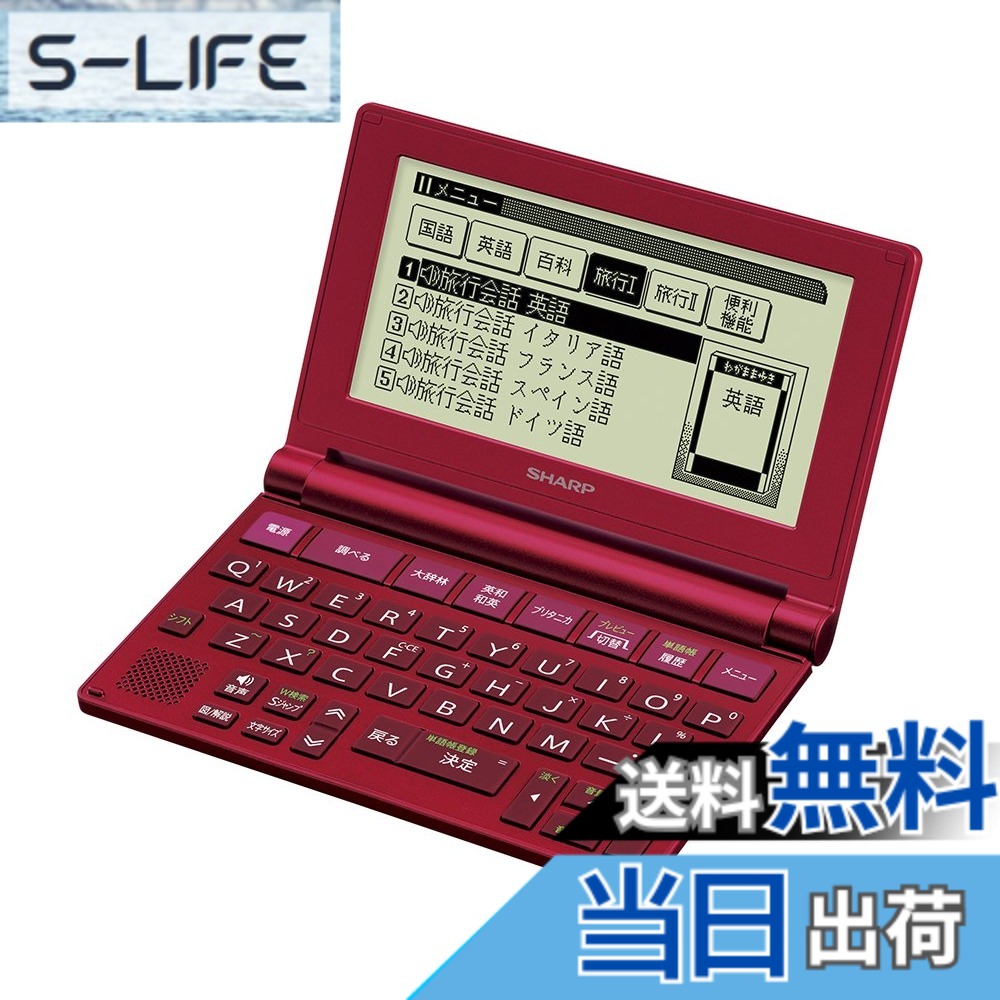 【貨物輸送無料】小ざかしい パウダーコンパクト印字機 陰電子字引き Brain 印字機足がかり取り合わせ 赤いこと系 PW-NA1-R
