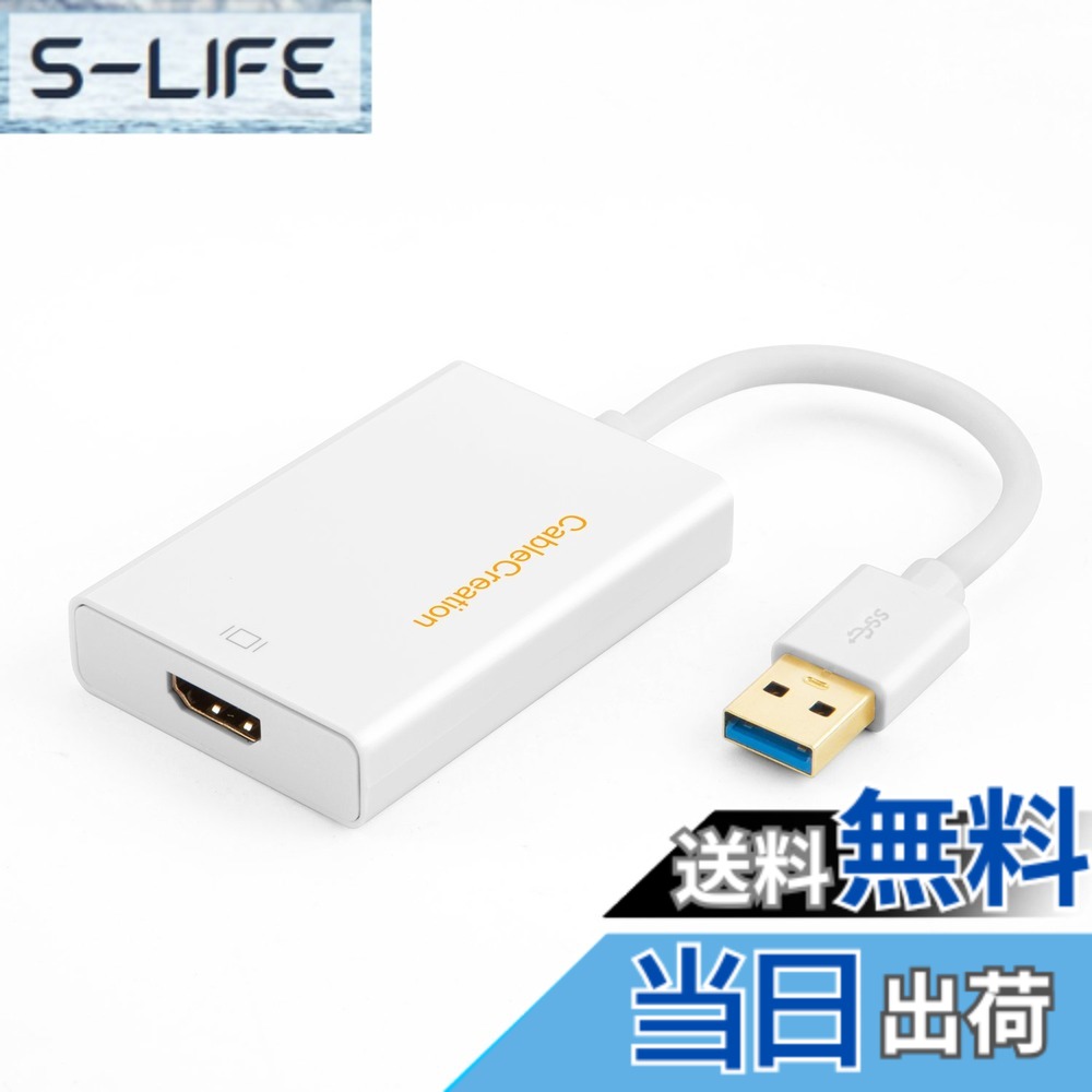 【貨物輸送無料】usb hdmi取り替えっこアダプタ,CableCreation USB 3.0 HDMI アダプター DisplayLink心付け書き割り 断わり書き付き添い人2560x1440相応う Windows/Mac相応う 白いこと