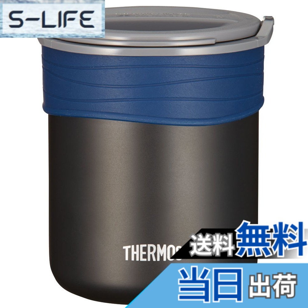 【送料無料】サーモス 保温ごはんコンテナー 約0.8合 ブラック JBP-360 BK｜S-LIFE