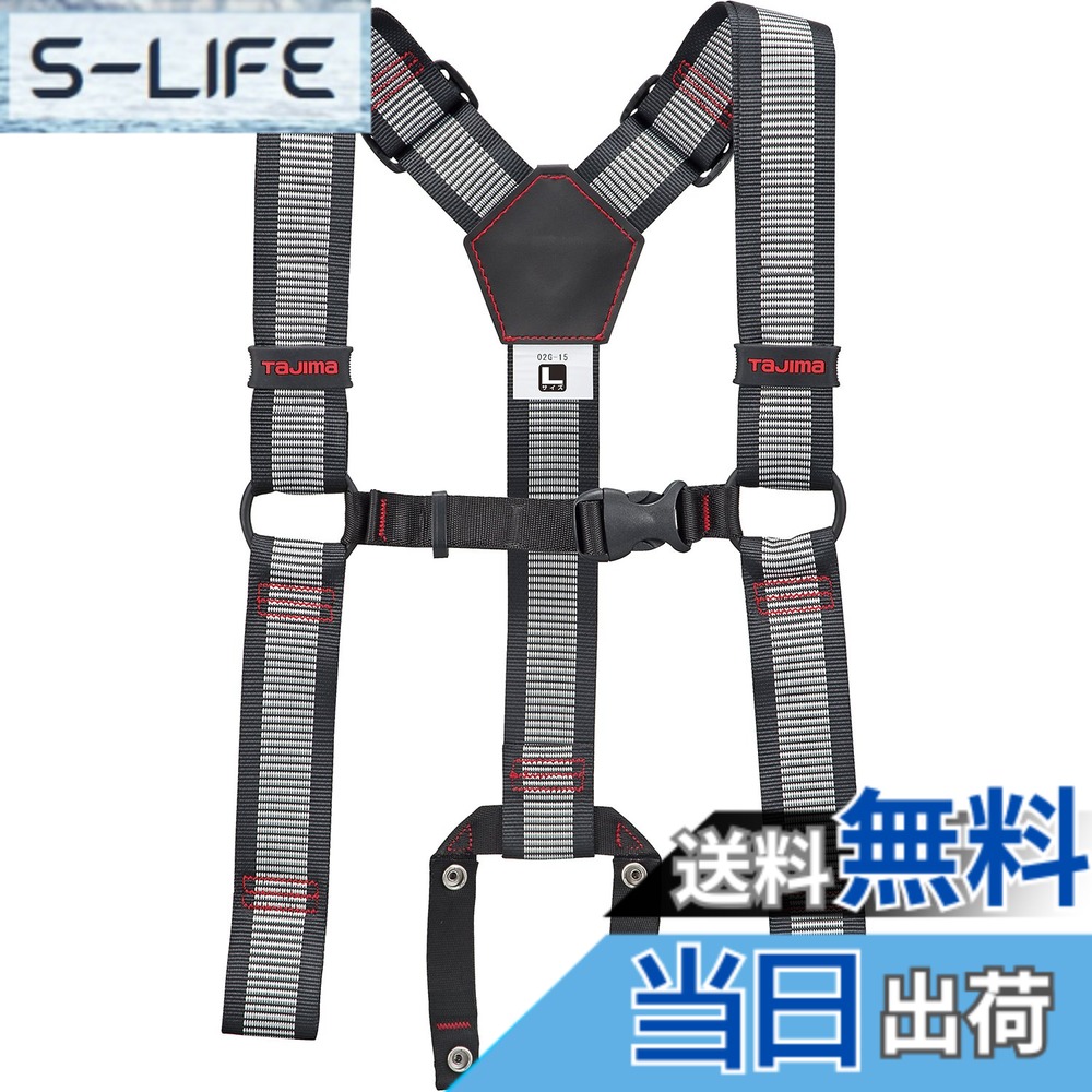 【送料無料】タジマ(Tajima) 安全帯 サスペンダーリミテッド L ライン白 YPLL-LWH [落下防止 電気工事 高所での安全作業]
