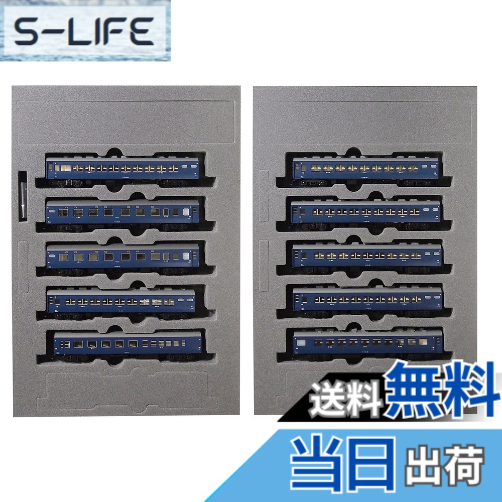 【送料無料】KATO Nゲージ 10系 寝台急行 安芸 10両セット 10-1301 鉄道模型 客車