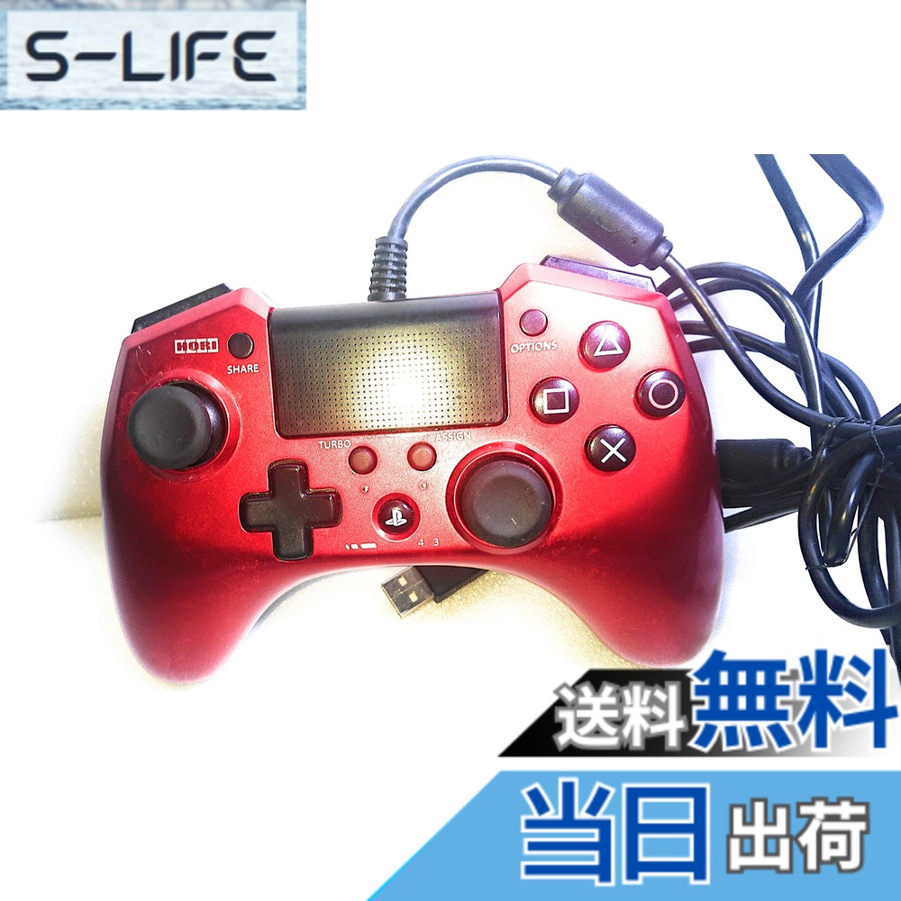 【送料無料】【連射機能搭載】ホリパッドFPSプラス for PS4 レッド