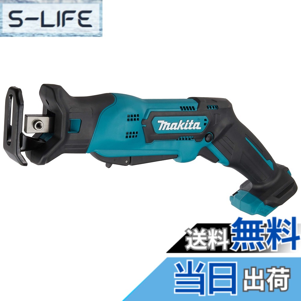 【貨物輸送無料】マキタ(Makita) 申し受ける式レシプロソー 10.8V 1.5Ah 本体のみ JR104DZ