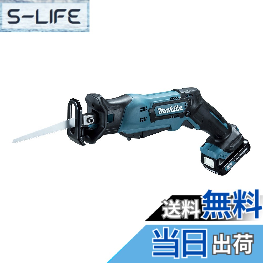 【貨物輸送無料】マキタ レシプロソー申し受ける式10.8V JR104DSH 1.5Ahバッテリ・申し受ける器・入れもの付