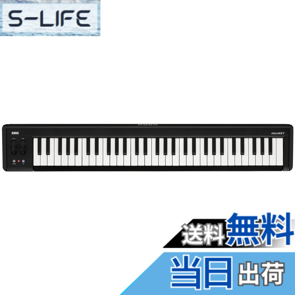 【送料無料】KORG (コルグ) MIDI キーボード コントローラー USB パスパワー DTM プラグイン付属 microKEY2 (マイクロキー) 61鍵盤|S-LIFE