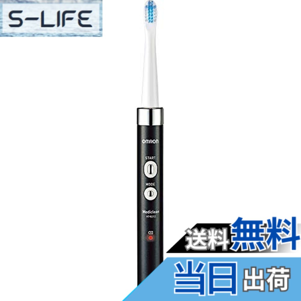 【貨物輸送無料】オムロンヘルスケア 音波式電動歯刷子 HT-B312-BK 黒いこと