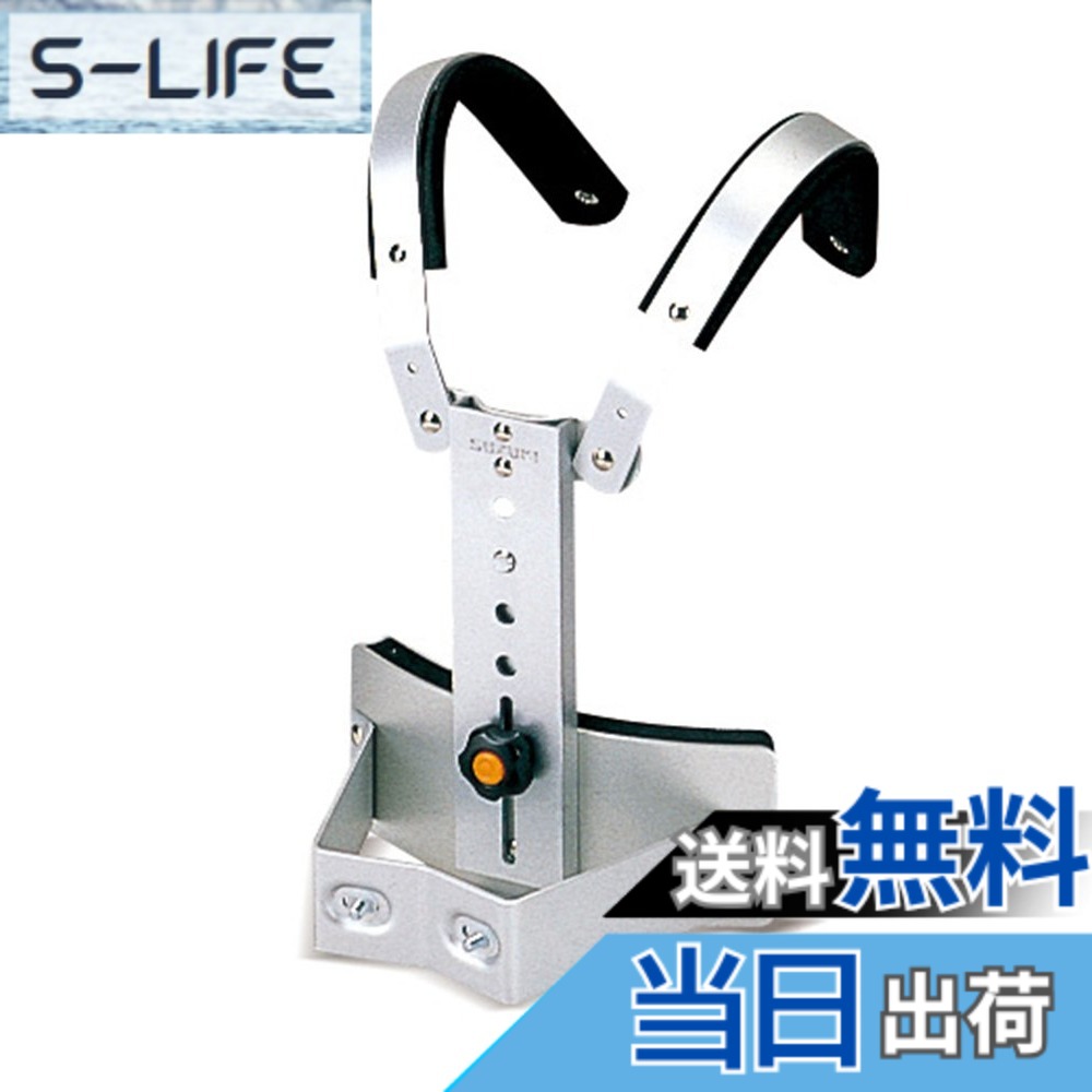 【貨物輸送無料】SUZUKI スズキ コントラルト・テノール膜鳴楽器用保持者 DMP-472