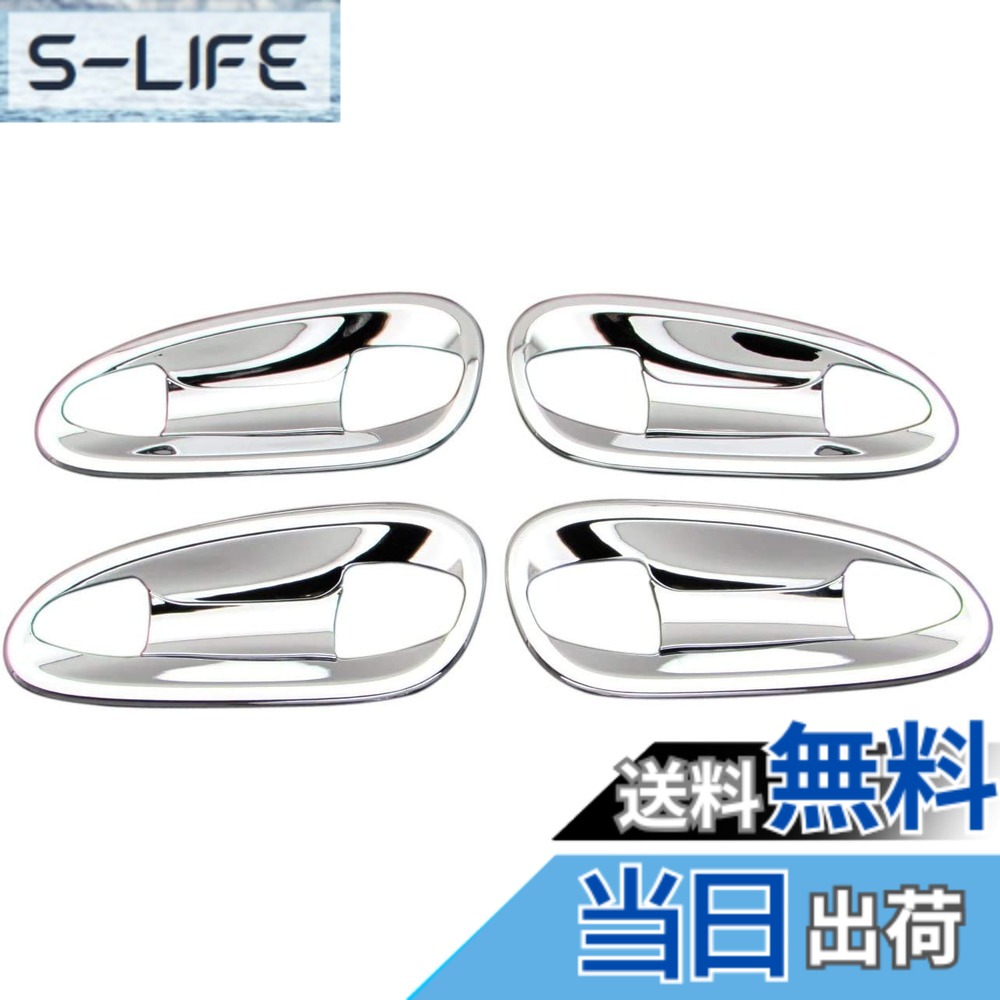 【送料無料】BRIGHTZ Aクラス W176 メッキドアハンドルカバー 皿 【 DHC-SARA-003 】 176 A180 A250 A45 19440