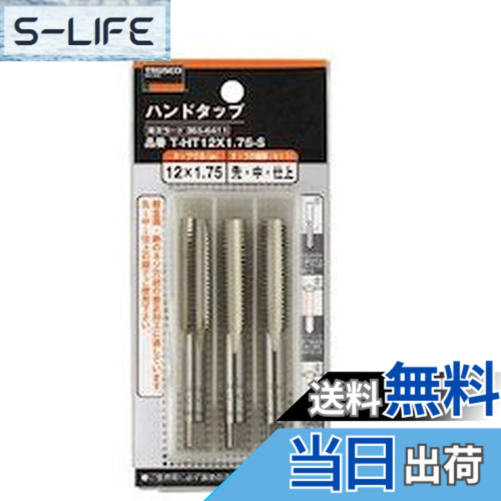 【送料無料】TRUSCO(トラスコ) ハンドタップ(並目) M30x3.5 セット (SKS) T-HT30X3.5-S