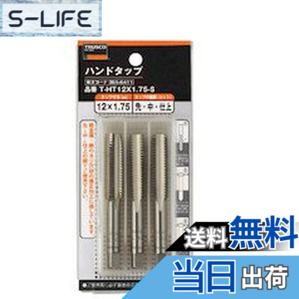 【貨物輸送無料】TRUSCO(トラスコ) お手て水道栓(並目) M20x2.5 書き割り (SKS) T-HT20X2.5-S