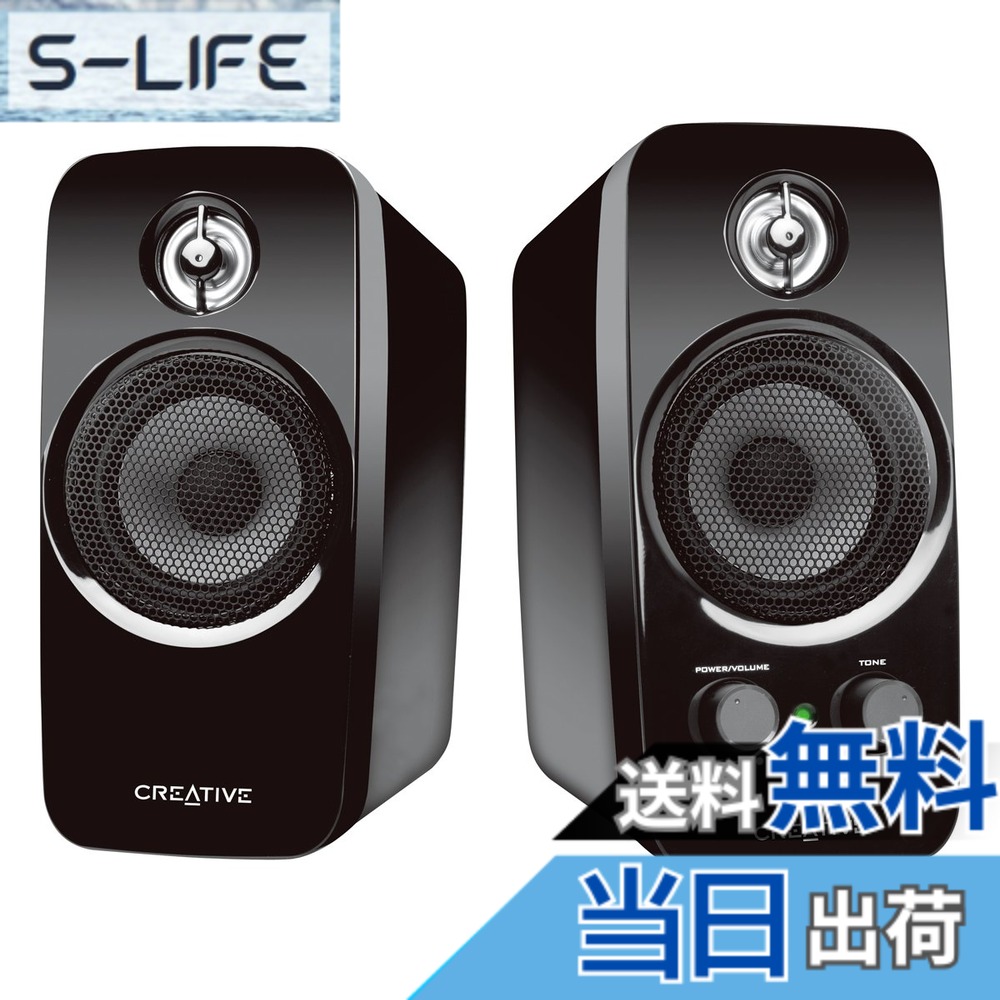 【送料無料】Creative Inspire T10 R3 スピーカー IN-T10-R3