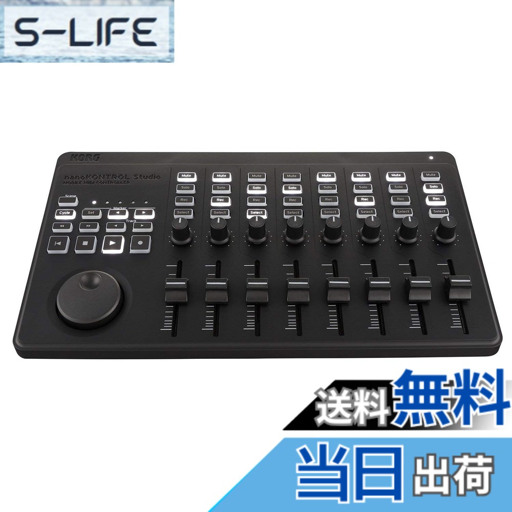 【送料無料】KORG 定番 USB/ワイヤレス オールインワン モバイルMIDIコントローラー nanoKONTROL Studio 音楽制作 DTM A4サイズ コンパクト設計で持ち運びに最適 すぐに始められるソフトウェアライセンス込み|S-LIFE