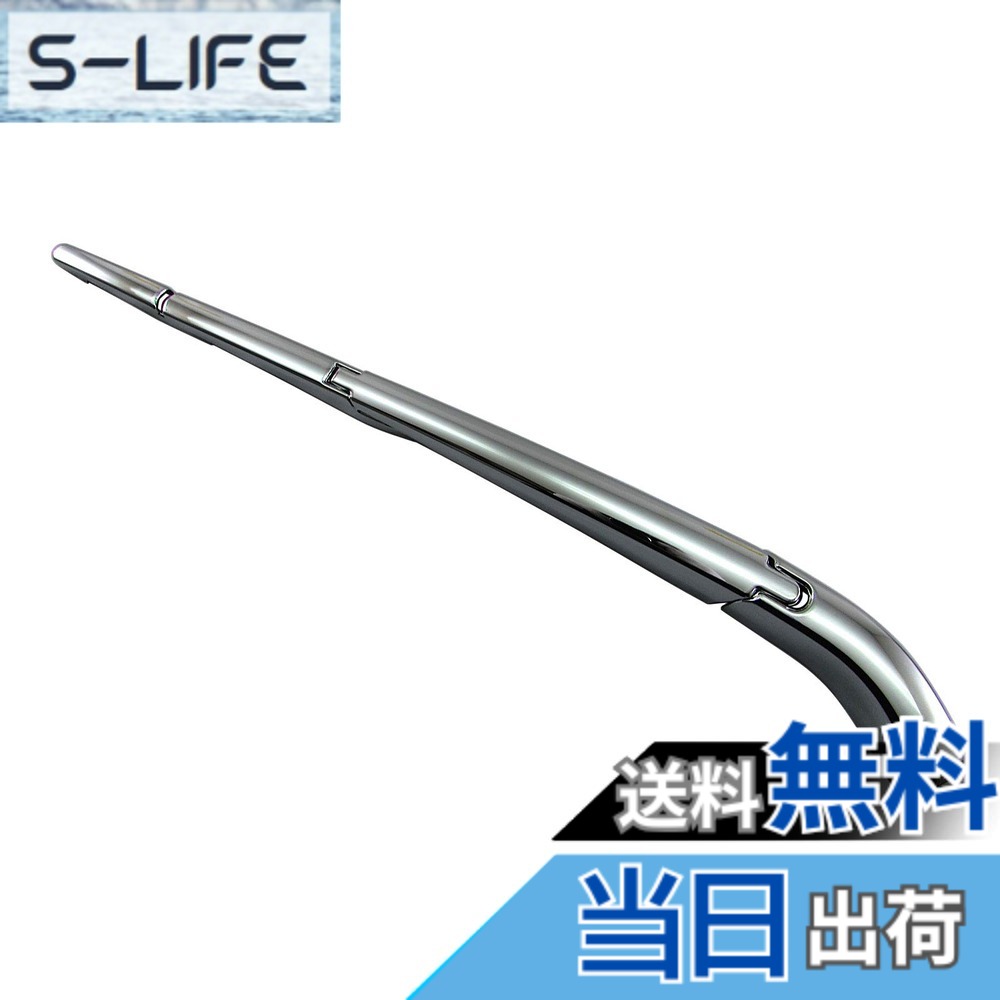 【送料無料】BRIGHTZ エスクァイア 80 85 メッキリアワイパーアームカバー 【 REA-WIP-021 】 ZWR80G ZRR80G ZRR85G ZWR ZRR ZWR80 ZRR80 ZRR85 R80 R85 エスクワイアー エスクワイヤー エスクワイア エスクワイヤ エスクァイヤ エスクアイヤ エスクアイア エスクァイヤ