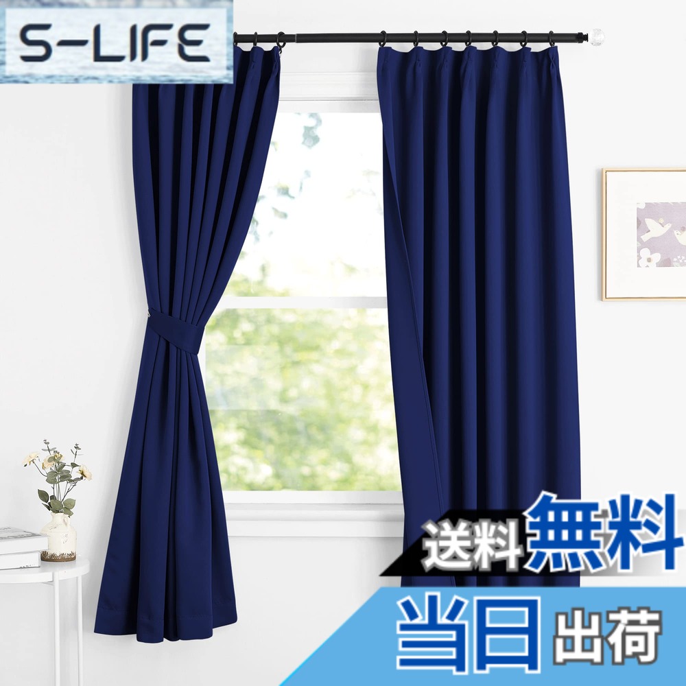 【送料無料】NICETOWN 1級遮光 断熱 防音 防寒 カーテン 幅100cm丈200cm ロイヤルブルー 2枚セット おしゃれ カーテンセット 節電対策 間仕切り用 ホーム飾り アパート マンション リビングルーム用