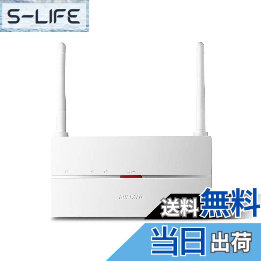 【送料無料】BUFFALO バッファロー WiFi 無線LAN 中継機 WEX-1166DHP 11ac 866+300Mbps コンセント直挿しモデル 【iPhoneX/iPhoneXSシリーズ メーカー動作確認済み】|S-LIFE