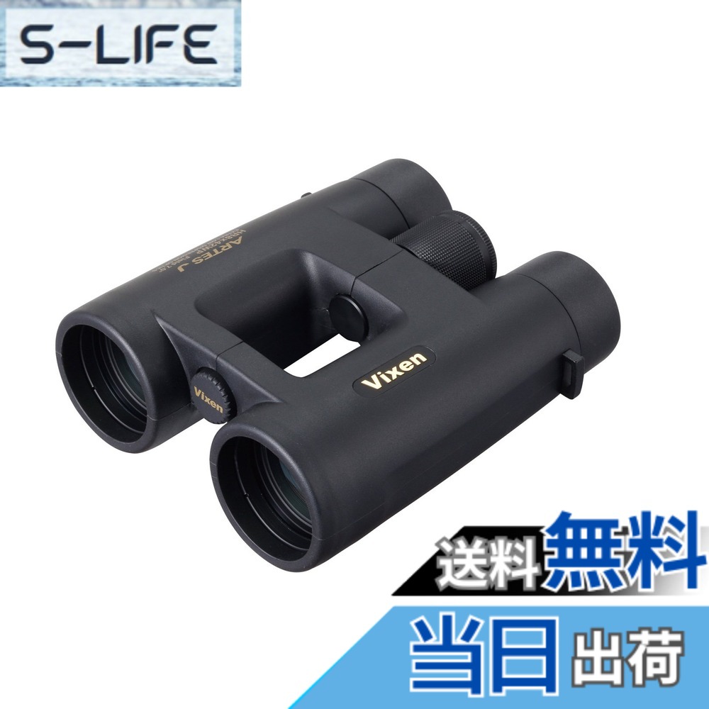 【貨物輸送無料】ビクセン(Vixen) 小型望遠鏡 アルテスJつづき物 アルテスJHR8x42WP 黒いこと 14491-4