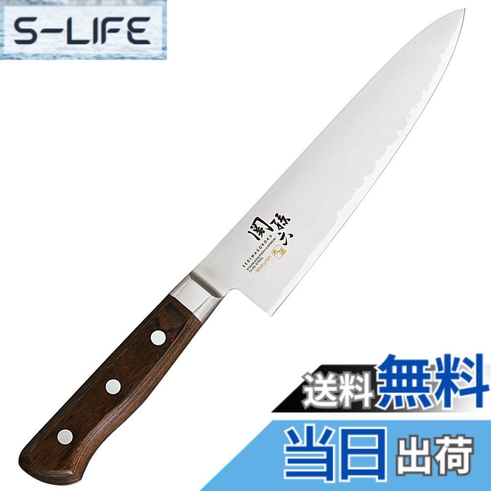 【送料無料】貝印 KAI 牛刀包丁 関孫六 木蓮 180mm 日本製 AE5157