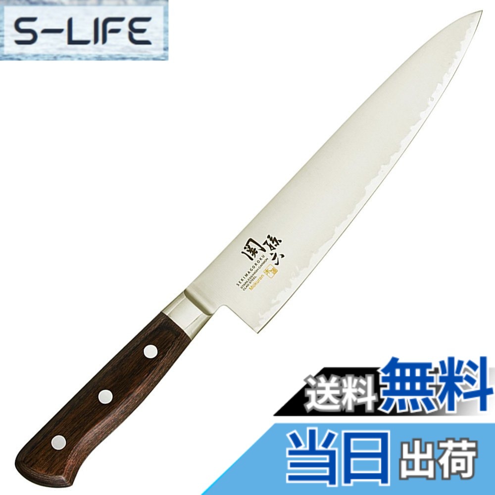【貨物輸送無料】貝印 KAI 関孫六 まかない方 牛刀 210粍 木蓮 日本製 AE5158