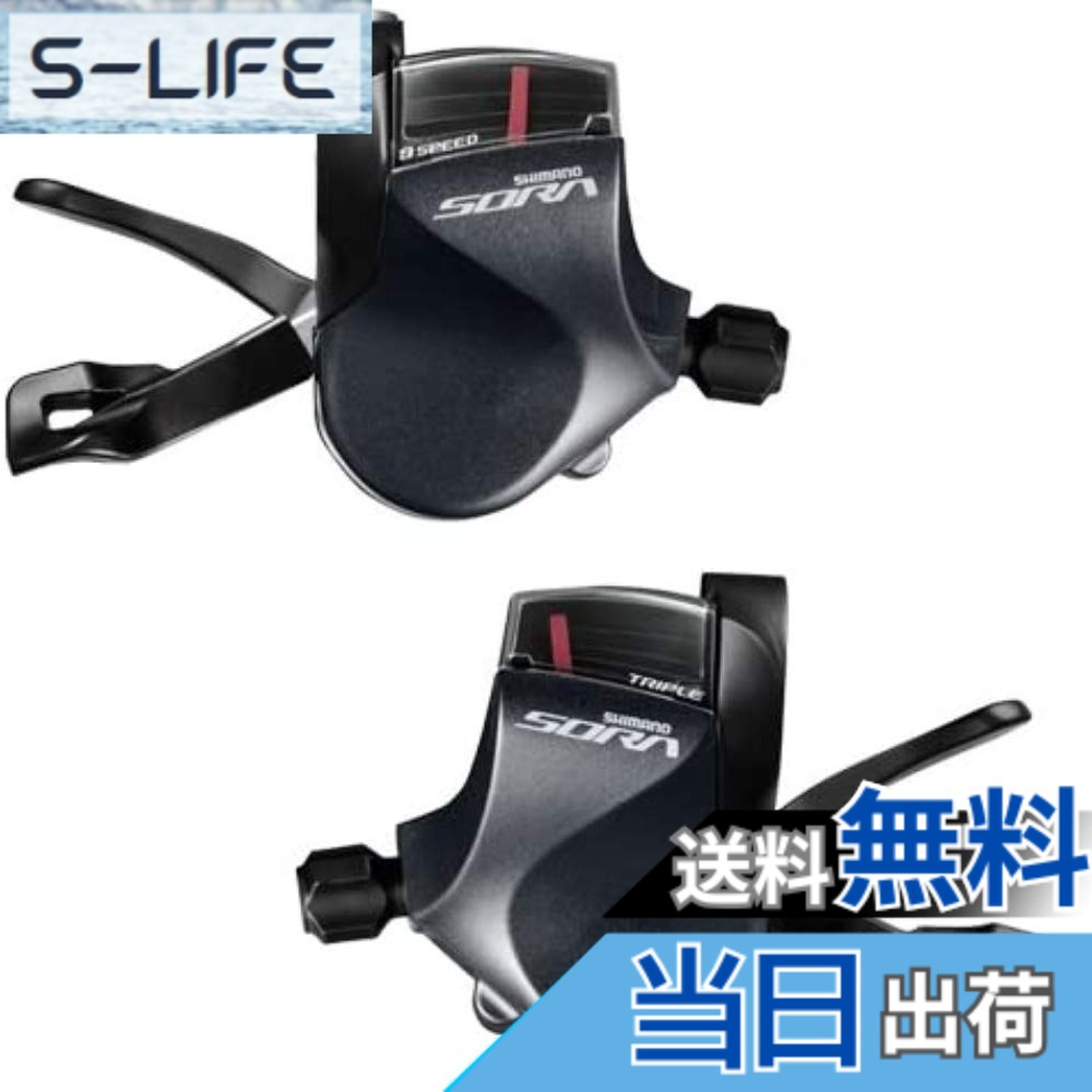 【送料無料】シマノ シフトレバー SL-R3000 左右レバーセット 2x9S SORA(ソラ) ESLR3000DPA