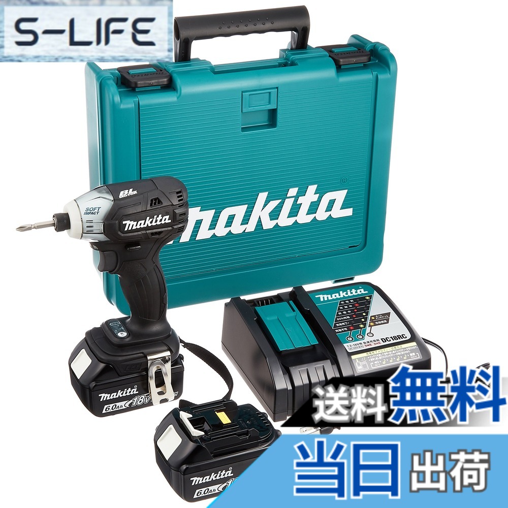 【貨物輸送無料】マキタ ソフトインパクトドライバTS141(18V)黒 トルク40Nm 6Ahバッテリ2本・申し受ける器付 TS141DRGXB