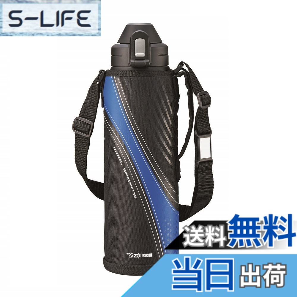 【送料無料】象印 クール・スポーツボトル ブルー 1500ml SD-AF15-AA